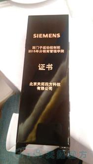 Î÷ÃÅ×Ó·ÖÏúÉÌÖÎÀíѧԺ°ä½±ÒÇʽÓŵÂ88ËÄ·½Á¬»ñ´ó½±£¡ Î÷ÃÅ×Ó·ÖÏúÉÌÖÎÀíѧԺ°ä½±ÒÇʽÓŵÂ88ËÄ·½Á¬»ñ´ó½±£¡