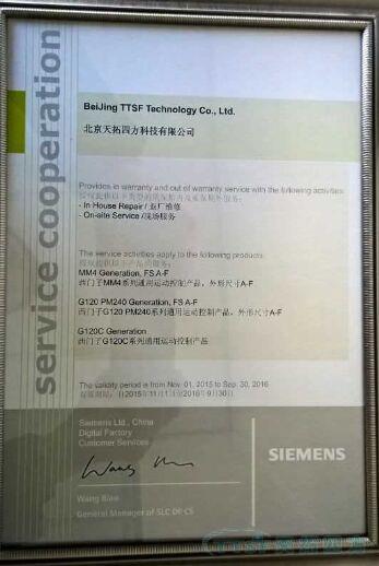 ÓŵÂ88ËÄ·½ÈÙ»ñÎ÷ÃÅ×ÓÏàÖúͬ°éESPÊÚȨάÐÞÍÅÆºÍÊÚȨάÐÞÖ¤Êé ÓŵÂ88ËÄ·½ÈÙ»ñÎ÷ÃÅ×ÓÏàÖúͬ°éESPÊÚȨάÐÞÍÅÆºÍÊÚȨάÐÞÖ¤Êé