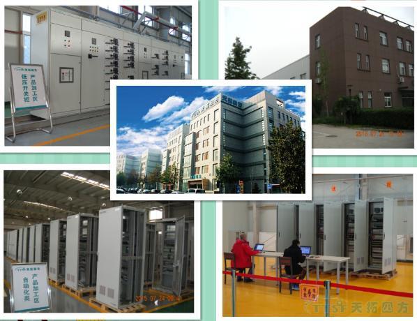 ÓŵÂ88ËÄ·½µçÆø³ÉÌ×Òµ¼¨ÐÂÍ»ÆÆ---SIVACON 8PTÏîĿ˳ËìÑéÊÕ ÓŵÂ88ËÄ·½µçÆø³ÉÌ×Òµ¼¨ÐÂÍ»ÆÆ---SIVACON 8PTÏîĿ˳ËìÑéÊÕ