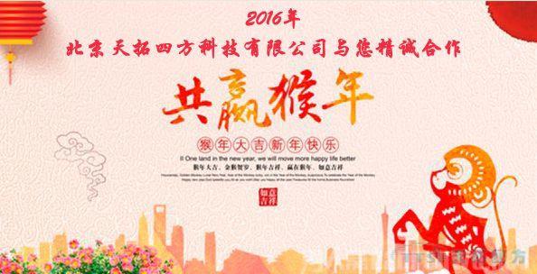 2016ÓŵÂ88ËÄ·½Ð´º×£¸£¼°·Å¼Ù֪ͨ 2016ÓŵÂ88ËÄ·½Ð´º×£¸£¼°·Å¼Ù֪ͨ