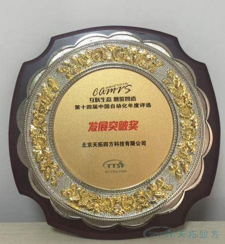 ÓŵÂ88ËÄ·½Ï²»ñ¡°Öйú×Ô¶¯»¯ÐÐÒµÄê¶ÈÆÀÑ¡¡±´ó½± ÓŵÂ88ËÄ·½Ï²»ñ¡°Öйú×Ô¶¯»¯ÐÐÒµÄê¶ÈÆÀÑ¡¡±´ó½±