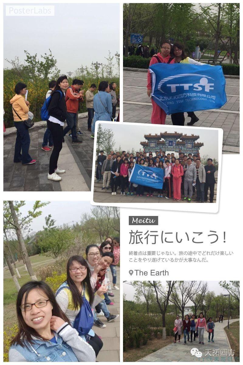 ÓŵÂ88ËÄ·½ÍØÕ¹Ô˶¯Ö®---̤ÇàÓÎÔ° ÓŵÂ88ËÄ·½ÍØÕ¹Ô˶¯Ö®---̤ÇàÓÎÔ°