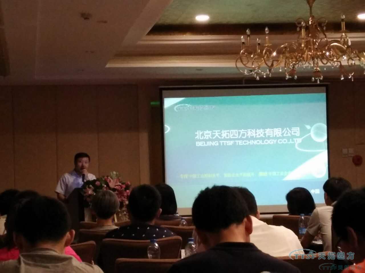 Ìì½òÕ¾-TTSF&SIEMENS ÖúÁ¦Êý×Ö»¯¹¤³§ÖÇÄÜÖÆÔì×êÑлáÔ²Âú¿¢Ê Ìì½òÕ¾-TTSF&SIEMENS ÖúÁ¦Êý×Ö»¯¹¤³§ÖÇÄÜÖÆÔì×êÑлáÔ²Âú¿¢ÊÂ