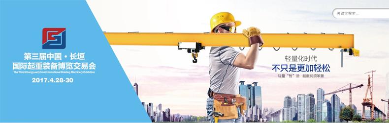 ÓŵÂ88ËÄ·½ÁÁÏàµÚÈý½ìÖйú.³¤Ô«¹ú¼ÊÆð֨װ±¸²©ÀÀÉúÒâ»á ÓŵÂ88ËÄ·½ÁÁÏàµÚÈý½ìÖйú.³¤Ô«¹ú¼ÊÆð֨װ±¸²©ÀÀÉúÒâ»á