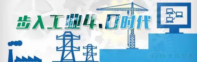 Ӣ��ƪ | ��ҵ4.0���ߴ󽹵�����