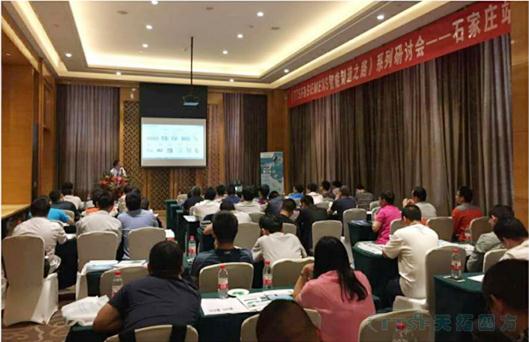 ��TTSF&SIEMENS��������֮·��ϵ�����лᡪ��ʯ��ׯվ