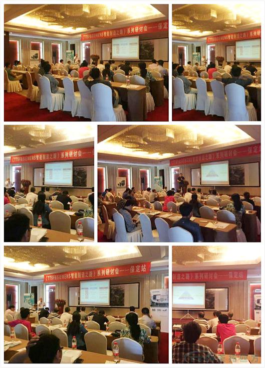 ��TTSF&SIEMENS��������֮·��ϵ�����лᡪ������վ