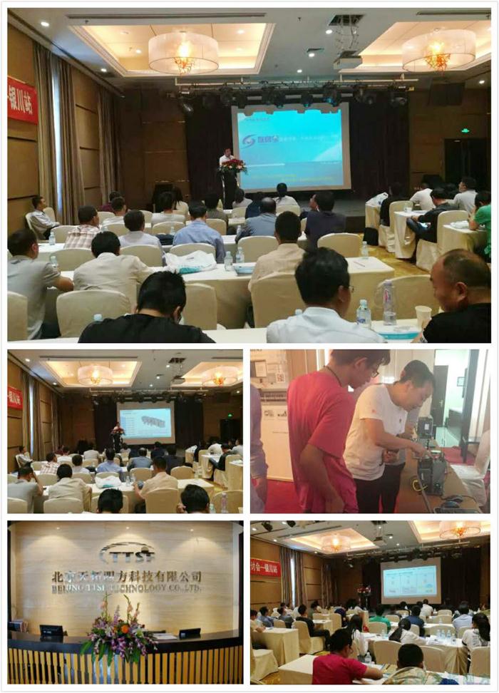 �ŵ�88�ķ���TTSF&SIEMENS��������֮·��ϵ�����лᡪ������վԲ���ֳ�