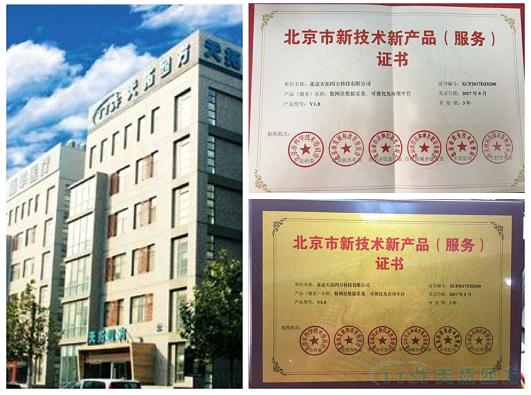 ���������졿�����ǹ�ҵ��ƽ̨�ٻ��������²�Ʒ��Ч�ͣ���֤��