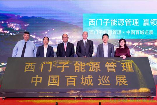 ¡°Î÷ÃÅ×ÓÄÜÔ´ÖÎÀí¼¯ÍÅ Ó®ÁìµçÆø»¯Î´À´¡±°Ù³ÇѲչԲÂúÖÕ½á ¡°Î÷ÃÅ×ÓÄÜÔ´ÖÎÀí¼¯ÍÅ Ó®ÁìµçÆø»¯Î´À´¡±°Ù³ÇѲչԲÂúÖÕ½á