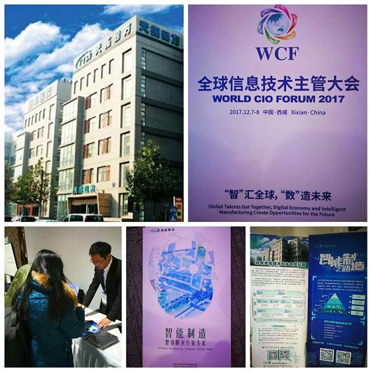 ÓŵÂ88ËÄ·½ÁÁÏà¡¶2017È«ÇòÐÅÏ¢ÊÖÒÕÖ÷¹Ü´ó»á¡·£¬£¬ÖúÁ¦ÖйúÖÇÄÜÖÆÔì2025 ÓŵÂ88ËÄ·½ÁÁÏà¡¶2017È«ÇòÐÅÏ¢ÊÖÒÕÖ÷¹Ü´ó»á¡·£¬£¬ÖúÁ¦ÖйúÖÇÄÜÖÆÔì2025