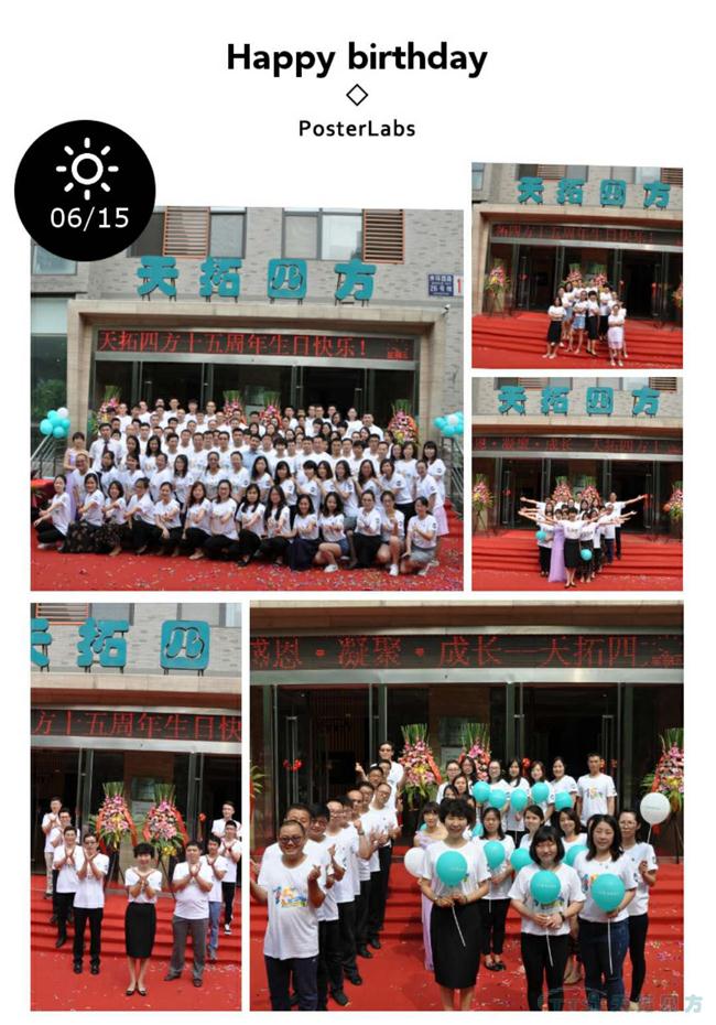 ÉúÈÕ¿ìÀÖ | ÓŵÂ88ËÄ·½Ê®ÎåÖÜÄê ÉúÈÕ¿ìÀÖ | ÓŵÂ88ËÄ·½Ê®ÎåÖÜÄê