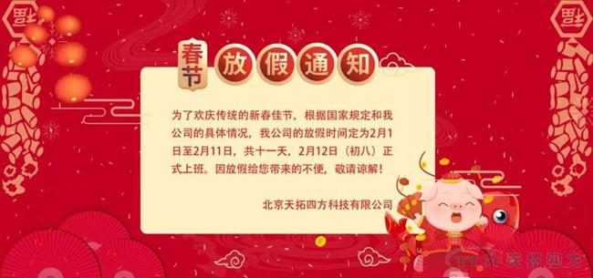 2019���ŵ�88�ķ����ڷż�֪ͨ