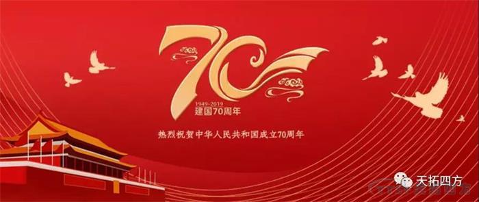 ÓŵÂ88ËÄ·½ÕûÌåԢĿ¹úÇìÊ¢µä Ï×Àñ׿¹ú70ÖÜÄ껪µ® ÓŵÂ88ËÄ·½ÕûÌåԢĿ¹úÇìÊ¢µä Ï×Àñ׿¹ú70ÖÜÄ껪µ®