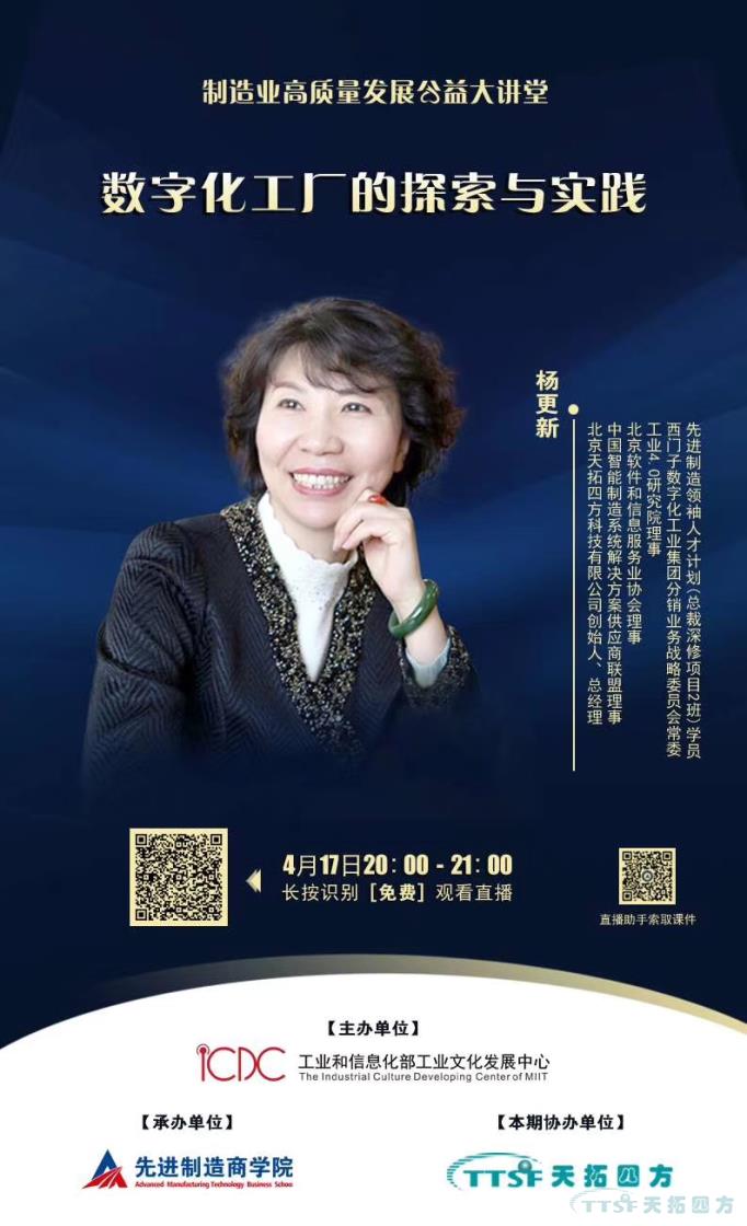 ÓŵÂ88ËÄ·½×Ü˾Àí·ÖÏíÊý×Ö»¯¹¤³§Ì½Ë÷Óëʵ¼ù ÓŵÂ88ËÄ·½×Ü˾Àí·ÖÏíÊý×Ö»¯¹¤³§Ì½Ë÷Óëʵ¼ù