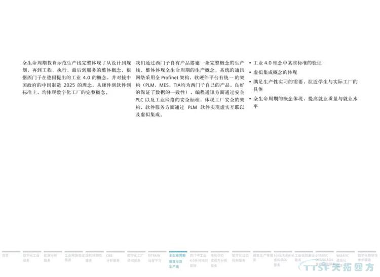 �ɻ����� | 134ҳ�ٷ�PPT������������ֻ�Ч��