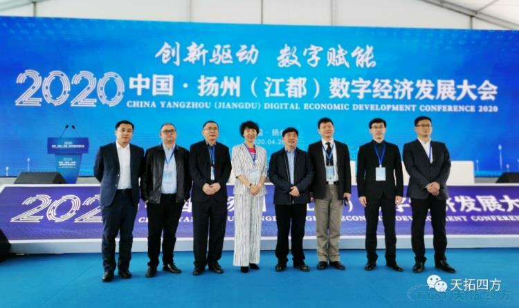 ÓŵÂ88Áú´¨ÁÁÏà2020ÑïÖÝ£¨½¶¼£©Êý×Ö¾¼ÃÉú³¤´ó»á ÓŵÂ88Áú´¨ÁÁÏà2020ÑïÖÝ£¨½¶¼£©Êý×Ö¾¼ÃÉú³¤´ó»á